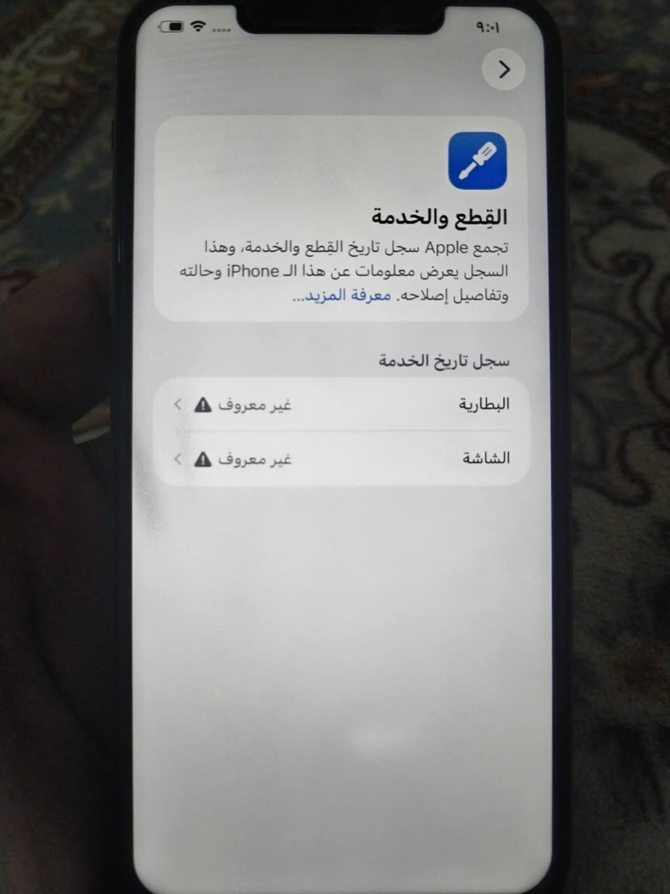 متاح آيفون 11بر ماكس
ذاكره 256
مبدل شاشه
مبل بطاريه
بالشرط
فيس آيدي شغال
جهاز بالشرط من كل عيب
سعر 230الف قفل  
***********
مراوس يرهم
