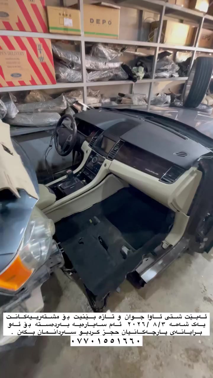 🛑بەس سەیری ئەو تازەییە بکە 🛑


**إذا كنت صاحب هذا الإعلان وتريد حذفه لأي سبب، رجاءا أرسل رسالة إلى الدعم الفني**