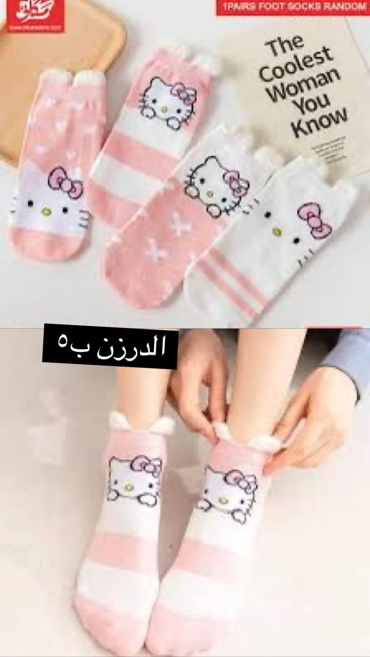 جوارب ماركة
للاستفسار على الواتساب 
***********
