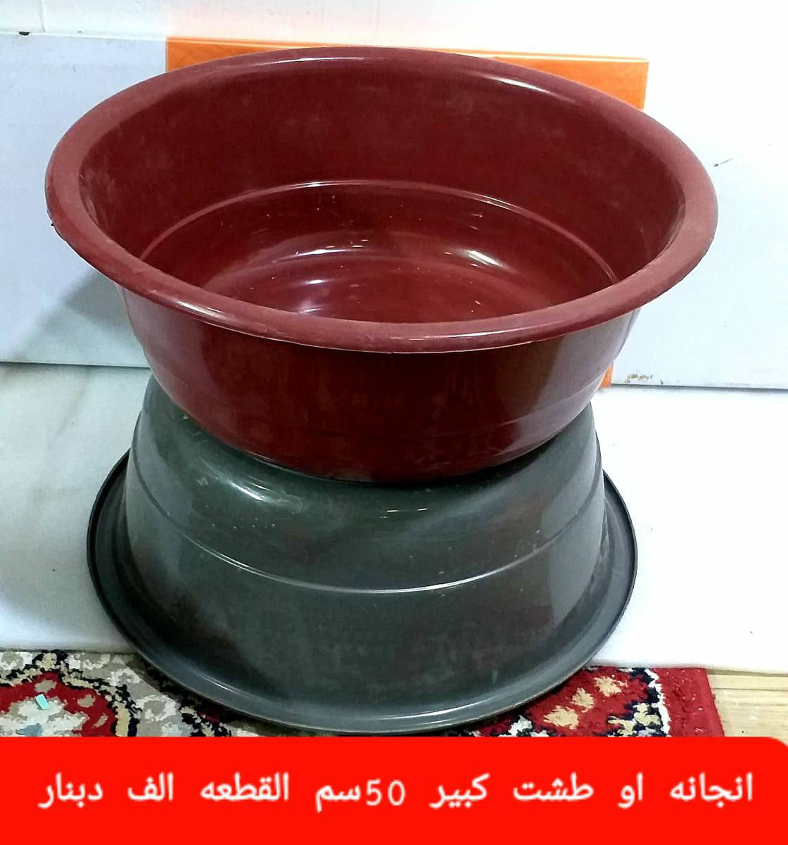 #اسعارنه_ابلاش_ابلاش كلشي متوفر 
حاجه 1000 دينار وحاجه 500 دينار 

#هذا_اخر_عرض_للعيد 
 
ادخل على الصفحه واختار طلبك 

#التوصيل_داخل_كربلاء_2500_دينار 
 
واذا تاخذ غراض ب 25 الف واكثر التوصيل مجاني لباب بيتك وخلال اقل من 24 ساعه

#هذا_اخر_عرض_للعيد 
وراها راح نرفع الاسعار بسبب ارتفاع الدولار  

كلشي متوفر .
#منزليه_اكسسوارات_مكياجات_معطرات_
كلشي متوفر 

للحجز مراسلة الصفحه 
 ***********

كربلاء حي الحر قرب مطعم فلال سعد
