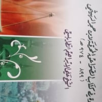 كتاب • للبيع