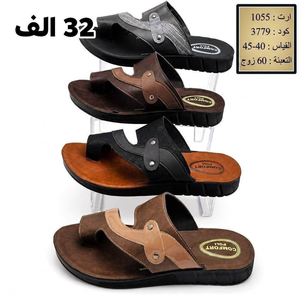 بــــــــ((   32 )) الـــف الدرزن فقـــط 
شـــــحاطات رجــــــــالي تركي طبي 
قــــــــياسات مـــــن 40-45 

꧁꧁꧁꧁꧂꧂꧂꧂
رابـــــــط قـــــــناتنا على التلگرام 
https://t.me/BARBELP
للحجز والاستفسار مراسلة الصفحه 
رقم الواتس : ***********
