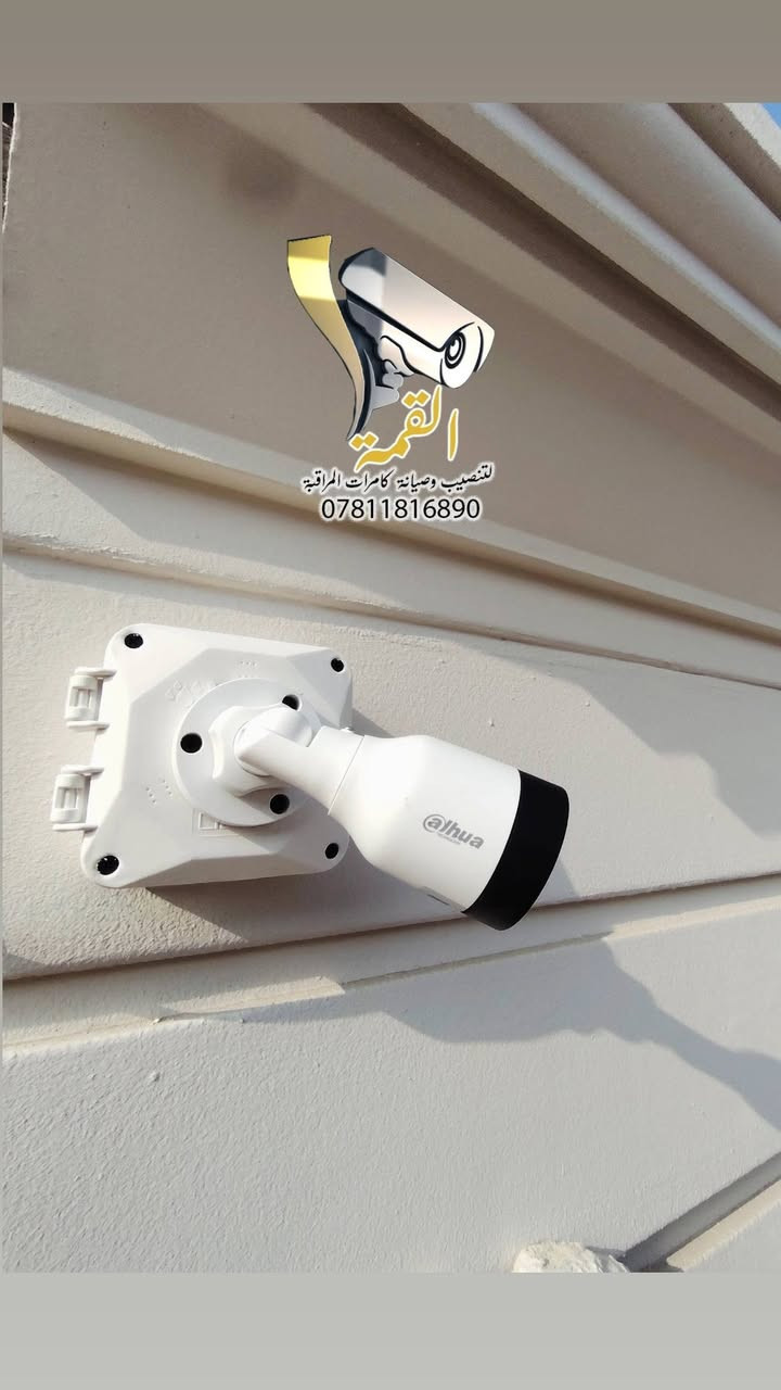 موقع عمل رقم 081
♦️تم تأمين احد المنازل في الناصرية / شارع بغداد
♦️بمنظومة كاميرات نظام (ip) عدد (3) بأعلى المواصفات 
                           🔸شعارنا🔸
#جودة_العمل▪️ #سرعة_الانجاز▪️ #اتقان_التنفيذ
--------------------------------------
                  نتابع معكم جودة ما نقدمة لكم
                             تفاصيل العمل :-

♦️ منظومة كاميرات نظام ip من شركة Dahua  

♦️ كاميرات خارجية Dahua عدد ( 3 ) دقة وضوح 4MP 

♦️ ربط جهاز تسجيل   NVR Dahua 4ch 4k EI poe

♦️ تركيب هارد خزن سعة 1TB نوع WD ضمان سنة

♦️ نوع الكيبل المستخدم Blue storm CAT6 

♦️ طريقة التسليك ⬅️  دفن مخفي ➡️

♦️ الانهاءات ⬅️ بوكسات بلاستك  ➡️

♦️ تم تجهيز مواد العمل من مكتب المرتضى للكاميرات والالكترونيات وكيل شركة دهوا في ذي قار

♦️ شاشة TCL حجم 43 بوصة 

♦️ تقنية التصوير الملون full color لد

♦️ الكاميرات بزاوية رؤية 3.6mm تدعم تسجيل الصوت
---------------------------------------
مستعدين لتنفيذ المنظومات ادناة

♦️منظومات كاميرات المراقبة CCTV 
♦️منظومات الإنترنت Network System
♦️منظومات الصوت Sound System
♦️منظومة الانذار المبكر عن الحريق Fire Alarm 

---------------------------------------
من اجل خلق مجتمع امن وذكي وللحد من الجرائم وعمليات السرقة وتوفير حماية للممتلكات الخاصة والعامة
               ((((في محافظة ذي قار - الناصرية ))))) 
مستعدين لتنصيب وصيانة كاميرات المراقبة في ( المنازل / المحال التجارية / الشركات / المدارس / المشاريع / المعامل / الدوائر الحكومية )
بوجود كادر هندسي وفني احترافي متخصص وبأسعار مناسبة

متمرسين علئ كافة انواع الكاميرات نظام ip + انلوك
( Dahua /Hikvision / Aswar / XVision / HiLook / Unv /ezviz / Axsis/ Samsung / tindy)

1)تنصيب وبرمجة وصيانة كاميرات ip + انلوك
2)تنصيب وبرمجة وصيانة وتحديث  اجهزة NVR + DVR
3) برمجة ونصب الكاميرات المتحركة PTZ
4) برمجة ونصب كاميرات ال WiFi وربطها علئ الهاتف
5)نصب وبرمجة كاميرات التقاط ارقام السيارات ANPR
6) برمجة وادارة ستورجات الخزن  وسستمة المنظومات والمشاريع الكبيرة 
7) برمجة النانوات وربطها لنقل صورة الكاميرات لمسافات بعيدة P2P
8)تأسيس وتسليك وتفييش جميع انواع الكيبلات RG45 و BNC وبكافة الطرق ( ترانك / بوري / فلكسيبل / دفن / ظاهري) 

للتواصل معنا :
فيس بوك : القمة لتنصيب وصيانة كاميرات المراقبة
واتساب : ***********
انستكرام : alqama.97

-------------------------------
 #القمة_لكاميرات_المراقبة #cctv_iraq #cctv_camera_installing #تنصيب_كامرات #كاميرات_مراقبة_منازل #كاميرات #كاميرات_المراقبة #كاميرات_متحركة #كاميرات #فني_كاميرات_مراقبة #dahua #dahuatechnology #dahuamena #hikvision #hikvisioncctv #hikvision_cctv
#Aswar #unv #العراق #الناصريه #ذي_قار #شارع_الامام_علي #حي_الشهداء #جا_غير_هي_الناصرية #جا_غير_احنه_ولد_الناصريه #الناصرية_الان #تركيب_كاميرات_مراقبة 
 Hilook Distributor in Iraq    Aswar Academy  شركة شمس المعرفة Dahua CCTV   شركة المشكاة    AL-NABAA   هيكفجن ذي قار - Hikvision Thi Hikvision CCTV     مجموعة زوم العدسة    شركة الليث ذ.م.م  Dahua Technology  Saudi   شركة رؤيا بابل للحلول الأمنية  Dahua Technology MENA  Aswar r  الكهف لكاميرات المراقبة وشبكات الإنترنت 
علي عبد الله السهلاني AHMED MUNEER Technol  
Hikvision  Ezviz Distributor in lraq
