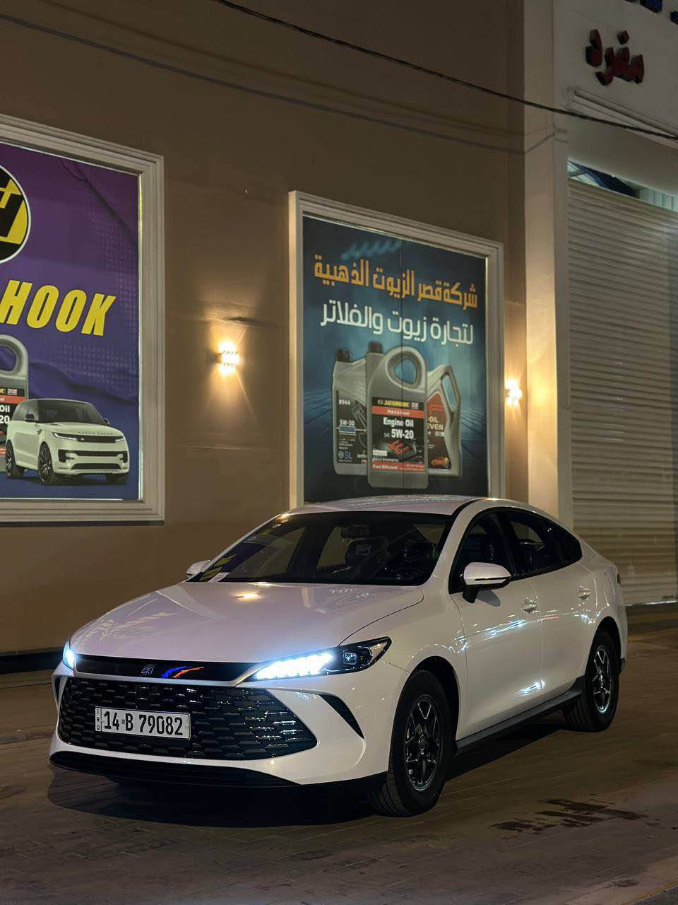 بي واي دي جن بلاص رقم بصره تحويل السعر 129 زيرو على وضع لشركه*********** البصرة, العراق
