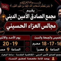 المجلس الحسيني المركزي • ليالي عاشوراء • محرم 1448 • الإمام الحسين • ا...