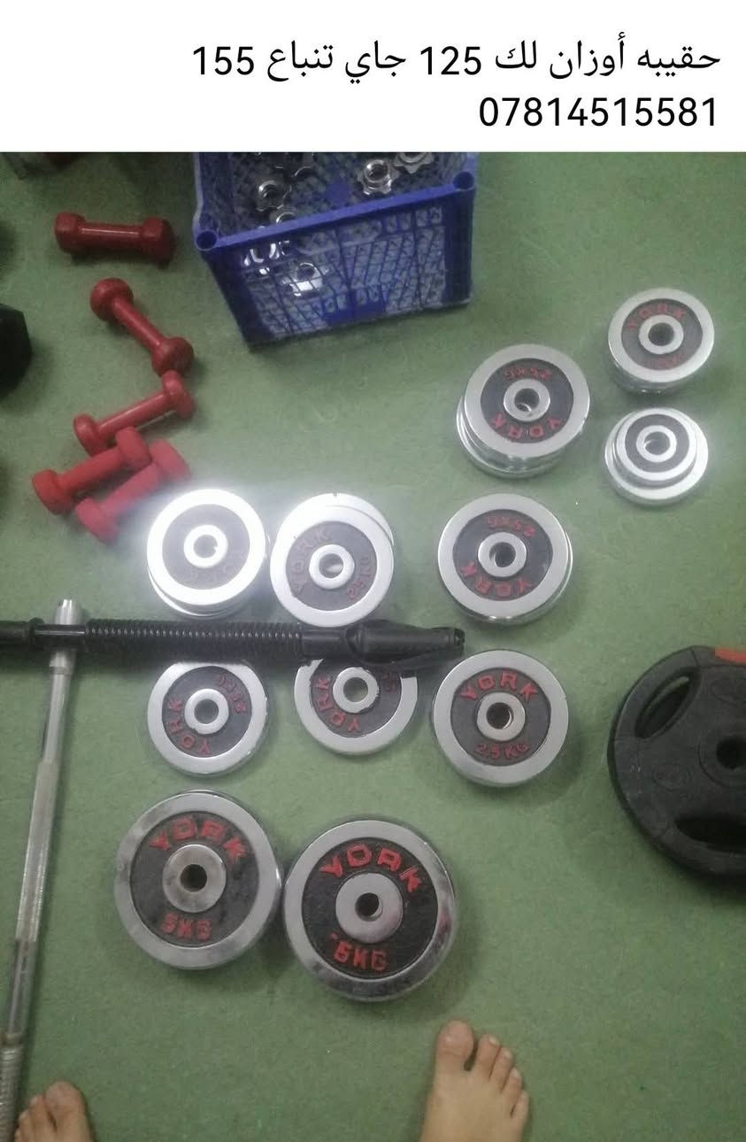 اجهز رياضيه النجف, العراق
