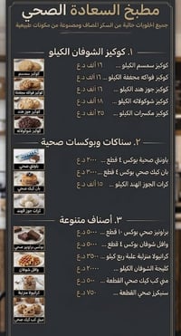 سناكات صحية • سعرات محسوبة • تحضير يومي