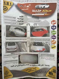 إسلام عليكم  للبيع سياره :::كورلا خليجي موديل 2008 سياره مناسبه ونضيفه...