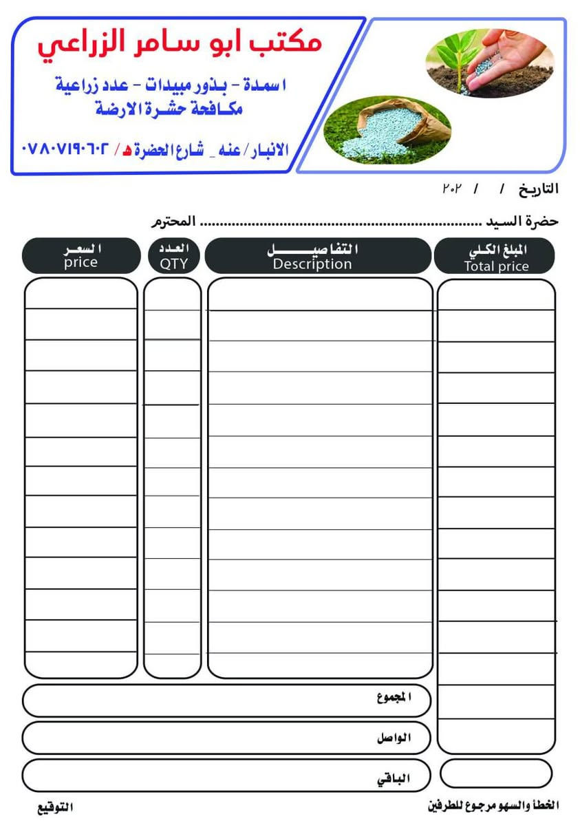 ✨ مطبعة الجوهرة ✨
كل ما يلمع بالتصميم… يطلع من عدنه 💎
🔹 طباعة علاليك بجودة عالية
🔹 كارتات (شخصية / تجارية)
🔹 وصولات بجميع الأنواع
🔹 أختام دقيقة وسريعة
📍 العنوان: بغداد
📞 للتواصل: ***********
💡 دقة بالطباعة • سرعة بالتنفيذ • أسعار تنافسية
مطبعة الجوهرة… اسم يلمع بالثقة ✨
