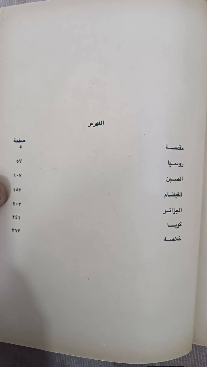 الحروب الفلاحية 
          في القرن العشرين 

تأليف: اريك وولف 
طبعة بيروت ١٩٧٧م
٢٩٣ صفحة 
ورق أصفر قديم 

السعر 7000


**إذا كنت صاحب هذا الإعلان وتريد حذفه لأي سبب، رجاءا أرسل رسالة إلى الدعم الفني**