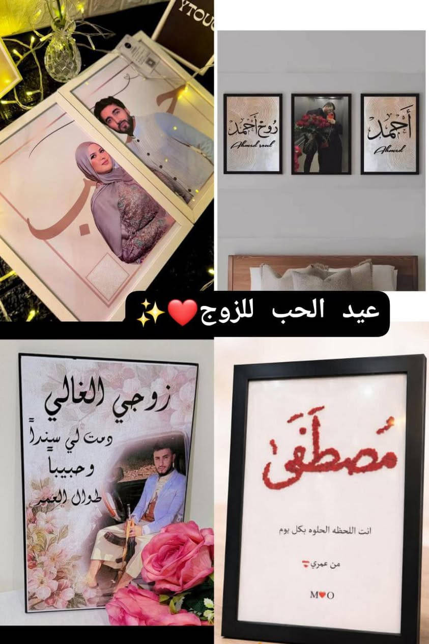 هلاو بنات ✨❤️
بما إنه عيد الحب قرب، ومحتارة شنو تهدين للي تحبيهم (أو حتى تدللين نفسج 😉).. سويت لكم قطع بـ Artiza تنطق حب! 🎨🌹
​رسم يدوي ع الزجاج بلمسات خاصة، قطع تبقى ذكرى وما تذبل مثل الورد. 💎❤️
​القطع محدودة لأنها هاند ميد وبكل قطعة أكو "روح". اللي تحب تحجز تراسلني دايركت قبل لا تخلص المجموعة! ✨

https://www.instagram.com/arteza_store?igsh=YW9rcHVhemlqNThw حساب الانستا


**إذا كنت صاحب هذا الإعلان وتريد حذفه لأي سبب، رجاءا أرسل رسالة إلى الدعم الفني**