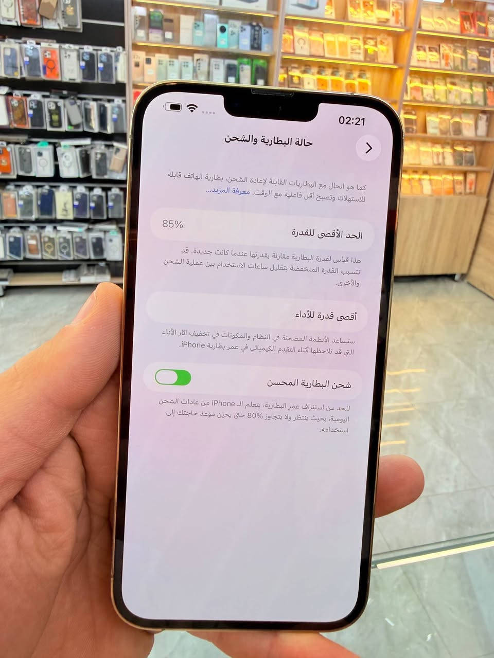 ✅  متوفر بيع بلنقد ولاقساط ✅
ايفون 13 برو ماكس ذاكره 256 بطاريه 85 يعني جديد نضافه ميه بل ميه خيال مال زلغ مابي كامل ملحقاته وتر بروف فحص حاسبه كله نورمال يعني ممبدل بي شي شرط تفحص بالوكاله نموذج M الأصلي ✌️
لون مميز (ومتوفر اقساط على مصرف الرافدين )تاخذه ضمان 5 ايام اي مشكله او عطل من المركز 
السعر 700 الف 🤍
العنوان بغداد البياع شارع 20 مقابيل علي العناب او الشيف السوري مركز الهاتف لاصلي 
📞📞***********
📞📞***********
