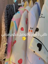 اللوك • ٣ قطع • توصيل مجاني