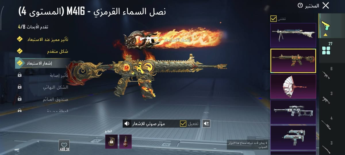 - لڤل الحساب  : 83
-  عدد المثك  :95+ بدله صفره
- الشعبيه  : مليون و694
- الخوذ : 43
ـ  الجنط  : 44
ـ بدلات X
- السيارات : عاديات
- الاسلحه القابله لتطوير: 27 مسج 11
- ربط الحساب : اميل رقم يتغير
- سعر الحساب :  175 بي مجال او مراوس بحساب ببجي فقط
مكاني بصرة حيانيه وجه لوجه


**إذا كنت صاحب هذا الإعلان وتريد حذفه لأي سبب، رجاءا أرسل رسالة إلى الدعم الفني**