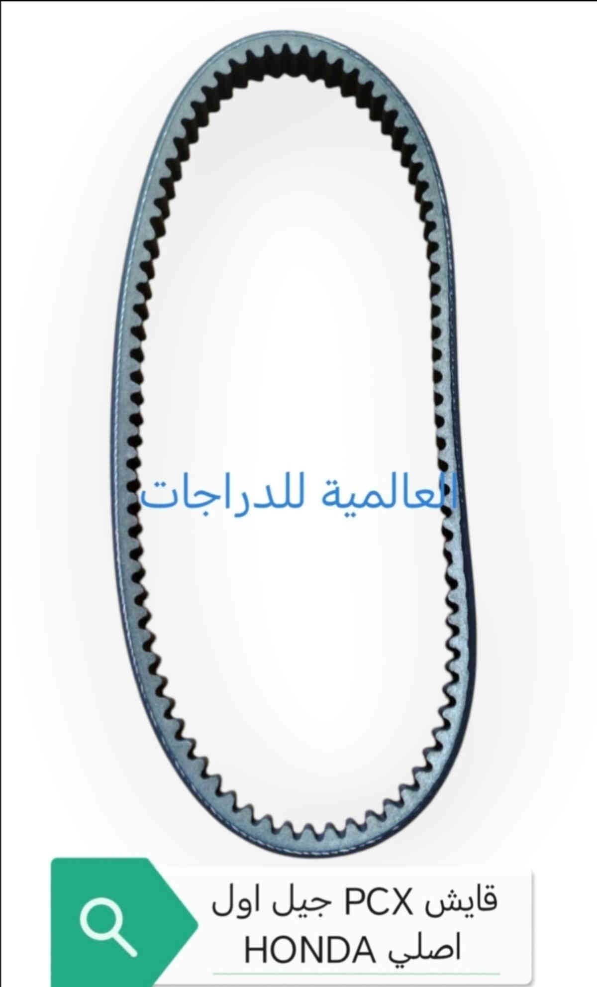 اسلام عليكم
وَجبة PCX
(جملة/مفرد)
للاستفسار خاص او  واتساب  او 
***********
او *********** 
 العنوان/بغداد/البياع/شهداء البياع /شارع سوق رضا  
*يوجد توصيل لجميع المحافظات
