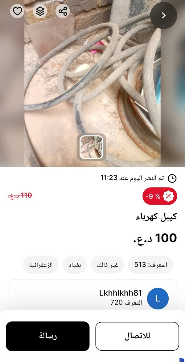 اغراض مستعمل للبيع السعر مذكور على كل الصور


**إذا كنت صاحب هذا الإعلان وتريد حذفه لأي سبب، رجاءا أرسل رسالة إلى الدعم الفني**