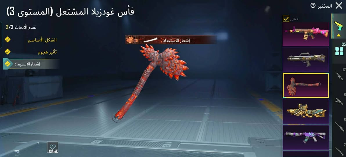 حساب ببجي للبيع وجه لوجه لفل84 المجموعات69 كلشي موضح بالصور ربط يتغير مباشر انطيني سعرك عجبني ابيعلك شراي خاص


**إذا كنت صاحب هذا الإعلان وتريد حذفه لأي سبب، رجاءا أرسل رسالة إلى الدعم الفني**