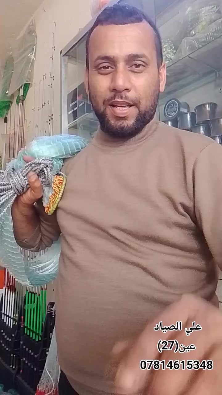 تجهيزات علي الصياد 
عين 27 
دائره 13 طول 3:30 
العنوان كربلاء طويريج ام الهوى شارع الباشا قرب اسواق النور 
#مسابقه


**إذا كنت صاحب هذا الإعلان وتريد حذفه لأي سبب، رجاءا أرسل رسالة إلى الدعم الفني**