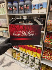 بوكس تعزية • جملة ومفرد • كربلاء طويريج