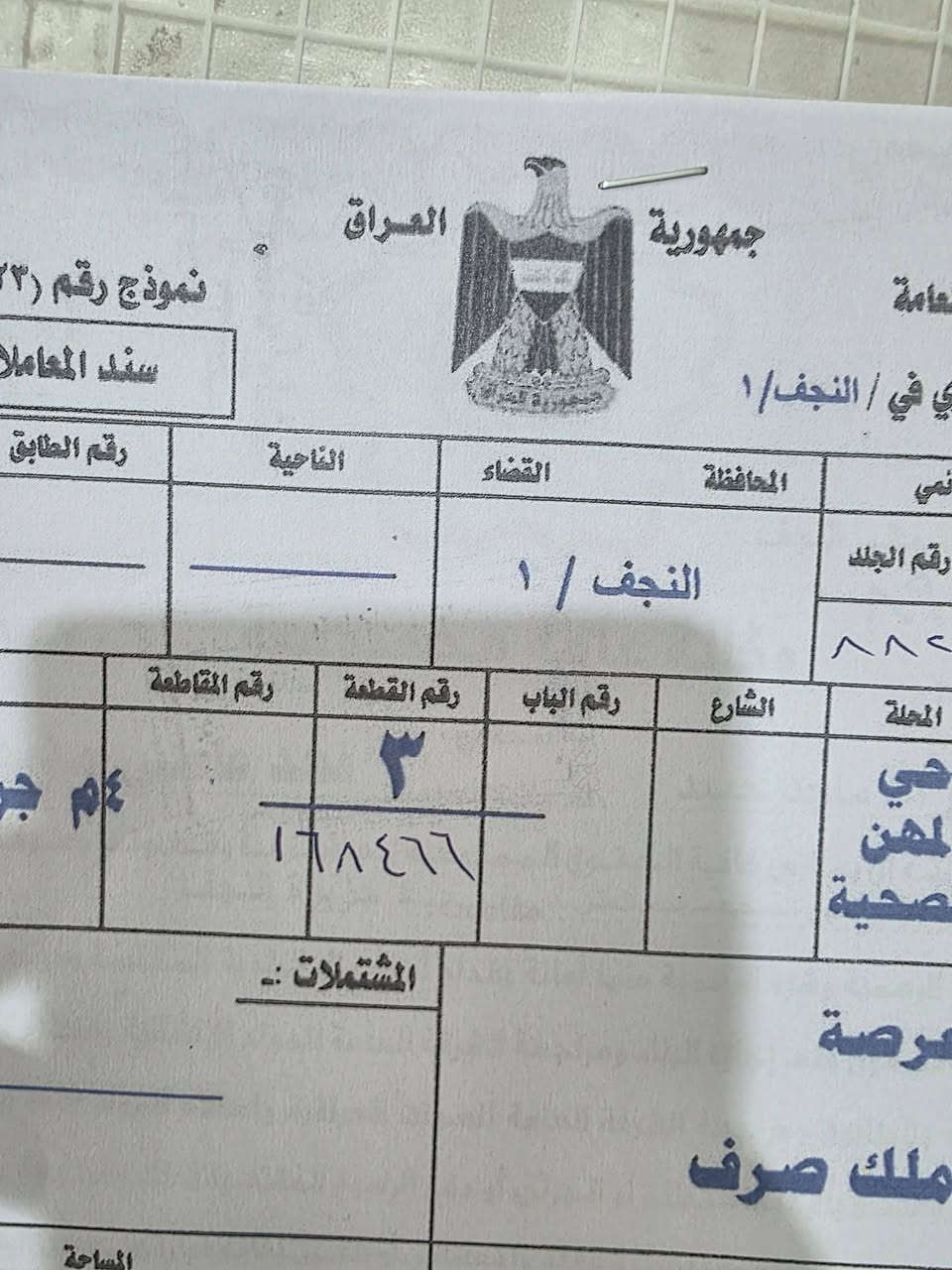 ١٦٨٤٦٦  // ٢٠٠متر حي المهن الصحيه سعر ٢٤// ***********
