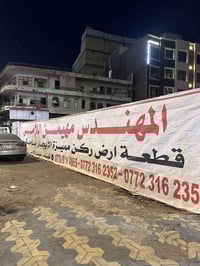 المطور الأول في الكرادة..☑️   المهندس مهيمن اللامي   الريادة في التنفي...