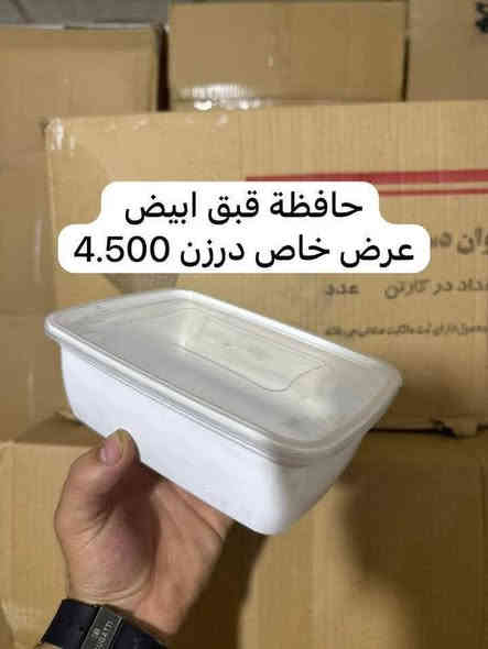 على بركة الله توفرت بضاعة جديدة والأسعار داخل كل صورة 🤲❤️ https://t.me/alayla98 رابط التليكرام 
رقم واتساب ***********
