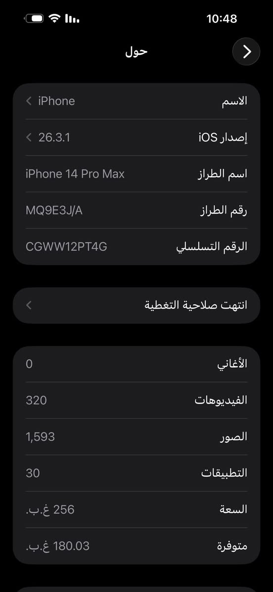 14 برو ماكس نضيف جداا ذاكره 256. بطاريه 92. ماا مرفوعه  وتر برو 900 الف


**إذا كنت صاحب هذا الإعلان وتريد حذفه لأي سبب، رجاءا أرسل رسالة إلى الدعم الفني**