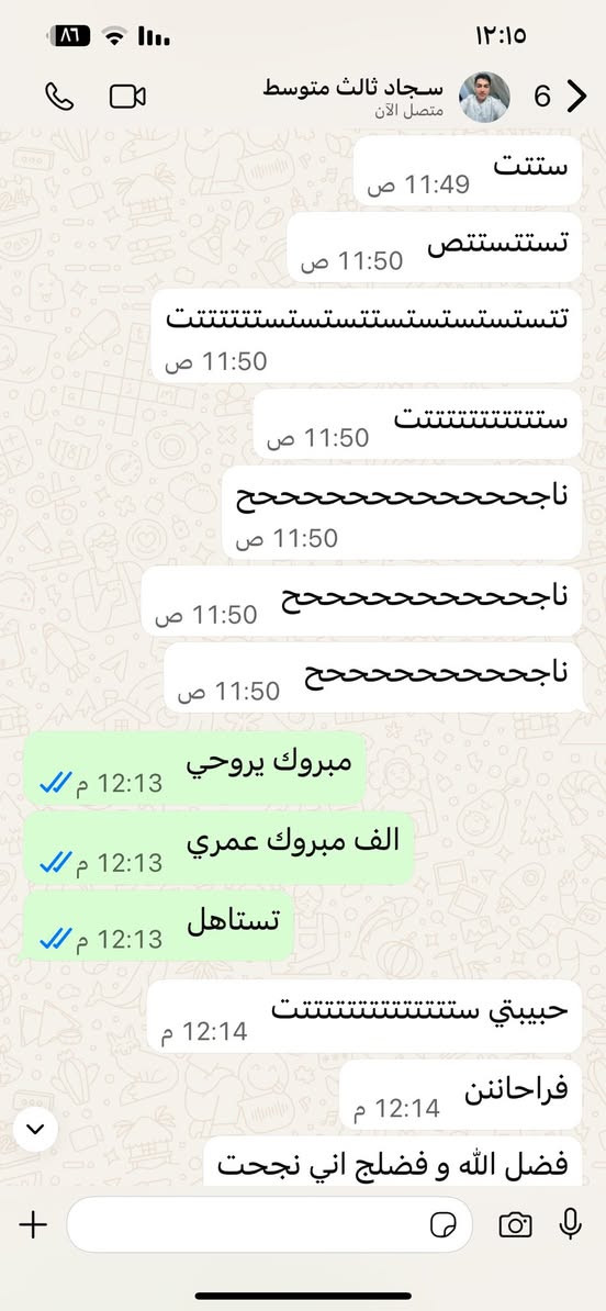 السلام عليكم
تعلن الاستاذه خديجه الشمري  اختصاص رياضيات وتدريس جميع المواد العلميه عن فتح التسجيل ماده كامله الى يوم الامتحان 
يوجد ( دورات تقوية _ تلخيصات _ امتحانات_ شرح مفصل للمادة )  خبره (9)سنوات ع توالي و بأسعار مناسبة وحلوة 
المرحلة الابتدائية والمرحلة المتوسطه والمرحله الاعداديه.. 
والمهني والصناعي والتجاره 
/ شهداء البياع / شارع المضخه خامس فرع قرب اسواق زيتونه
 *********** واتساب _ ماسنجر 
مع تمنياتنا لكم بالنجاح والتوفيق
