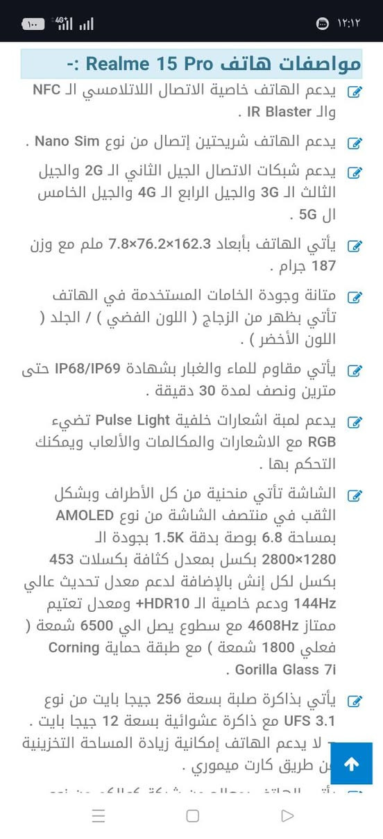 السعر 560 او معارض حسب الجهاز


**إذا كنت صاحب هذا الإعلان وتريد حذفه لأي سبب، رجاءا أرسل رسالة إلى الدعم الفني**