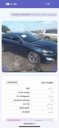 ماليبو مديل 2021 حادثها موضح بلصوره بنيد بي بارد وجامرلغ مبدل صفحه الي...