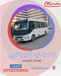 إلى أهالي بسمايه الكرام   تنطلق حمـلـــة حمودي الربيعي 🧿 ➖️➖️➖️➖️➖️➖️➖...