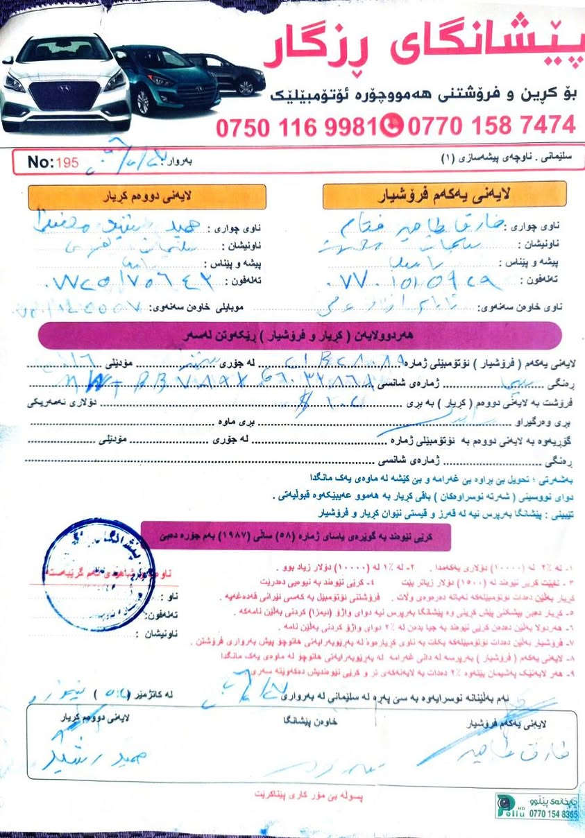 سنترا خليجي مودیل 2016 ناو زەرد گێڕ و مەکینەی نەکراوەتەوە بەشەرت سۆنەرم داناوە هەمو گیانی بەشەرت ژمارەی وتساب *********** كالار, السليمانية
