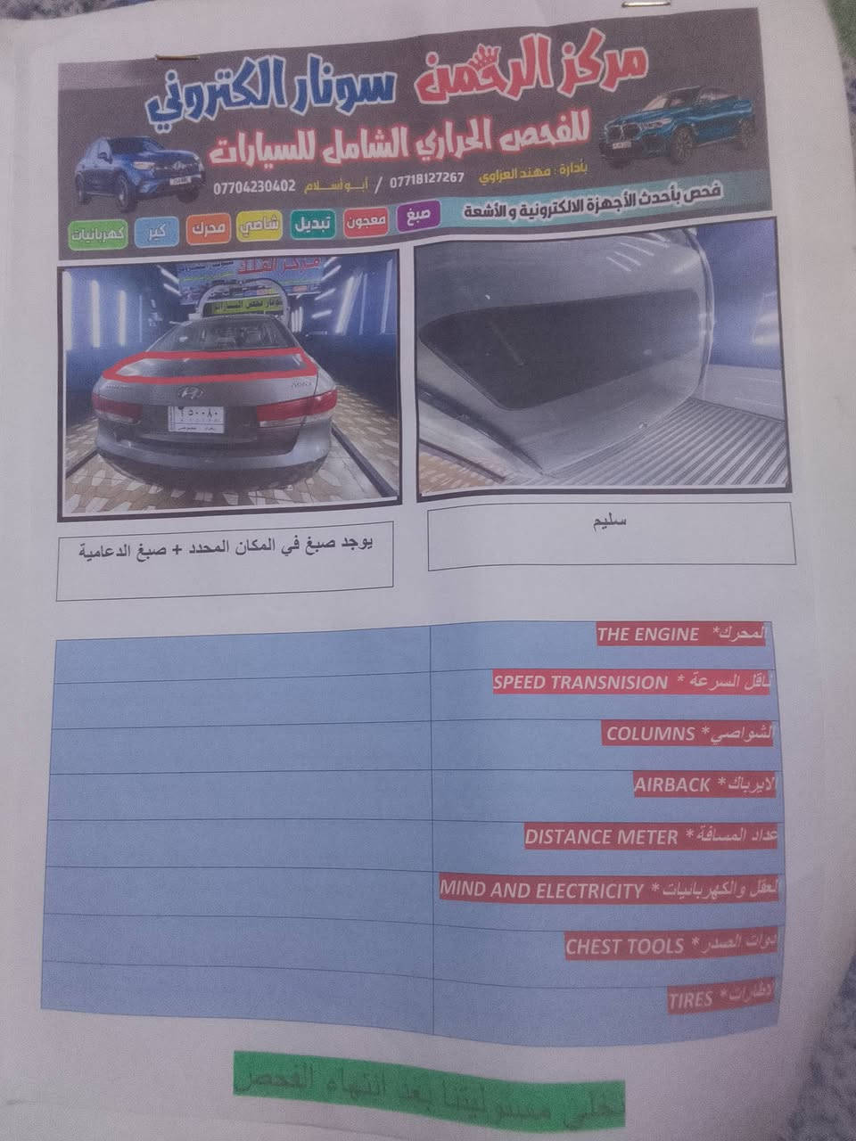 السلام عليكم 2008لون زيتوني سونرها كما موضح فتحه تحكم كشن كهرباء سعرها95رقم الهاتف 
***********
