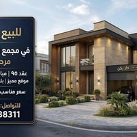 النجف الأشرف • فرصة سكنية • ٢٠٠م