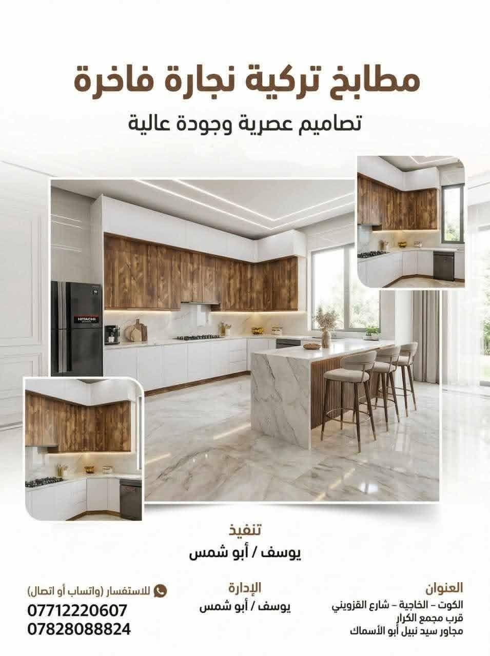 معمل عالم نجاره كلشي يشتغل وشغله بيه ضمان 5سنوات شغل مضبوط 100% ويتعامل نقد وقصد
معمل عالم النجاره


**إذا كنت صاحب هذا الإعلان وتريد حذفه لأي سبب، رجاءا أرسل رسالة إلى الدعم الفني**