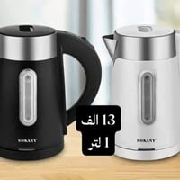 غلايه • اصلي • الاسعار بالصور