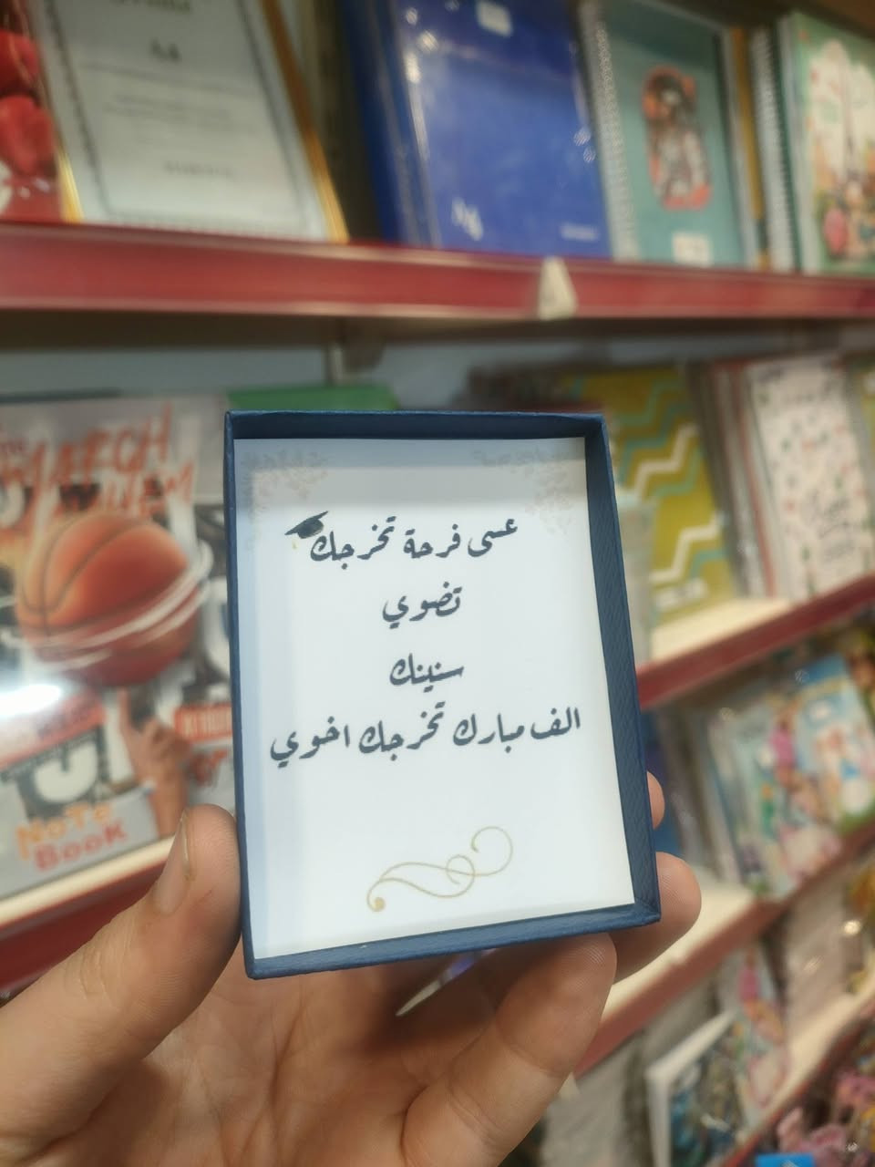 توفر لدى مكتبة يارمجة علب هدايا فارغة مع طبع صورة بداخلها بعبارات جميلة 
🔴العنوان: قرب دورة الجريسي مقابل مولدة الهادي 
⚪رقم الموبايل: ***********
🟢 واتساب: ***********
🔵تلكرام: YRMGA1@
