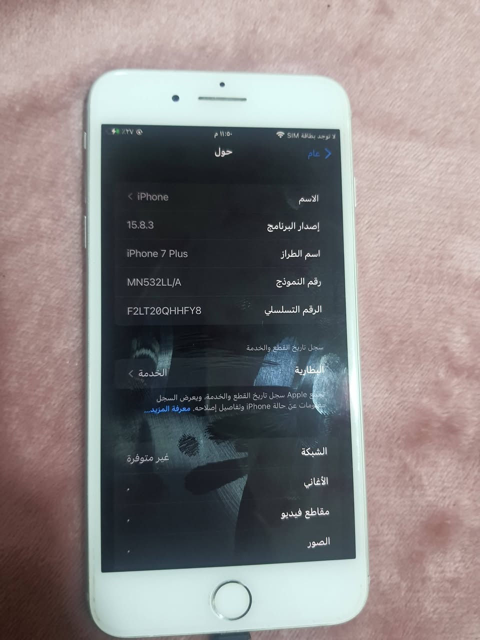 السلام عليكم سفن بلاس جهاز كله بلادي ذاكره 128 البطاريه 77 بطاريه بلاديه جهاز كله شغال نت اتصال بصمه جهاز نضيف رايده 115 وبي مجال للشراي متواجد خاص مكاني حيانيه شارع السيد


**إذا كنت صاحب هذا الإعلان وتريد حذفه لأي سبب، رجاءا أرسل رسالة إلى الدعم الفني**