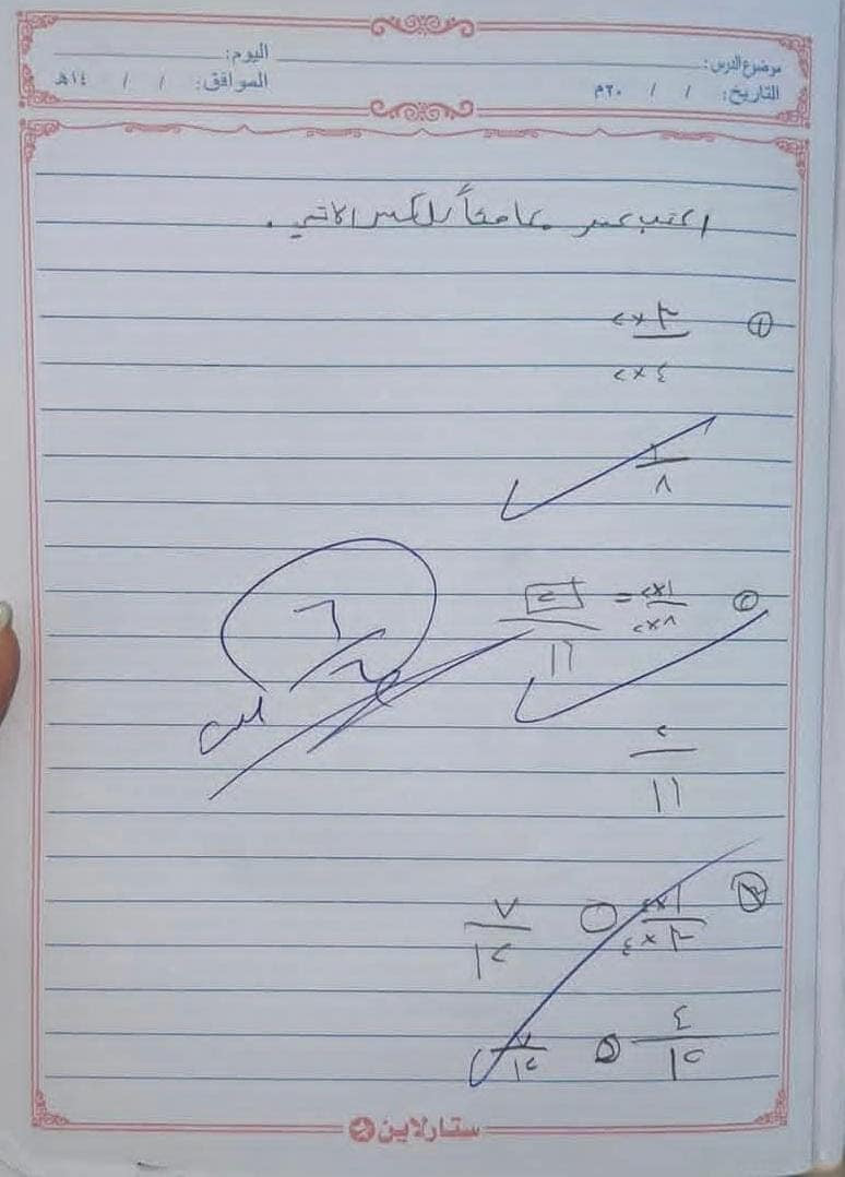 السلام عليكم اني مدرسة خصوصي يتوفر تدريس لكل المراحل الابتدائيه والمتوسطه بطرق جدا بسيطه ومفهمومه وكذلك يتوفر محاضرات ليلة الامتحان باسعار جدا مناسبه ونتائج الطلاب موجوده وكلش قويه 
عنواني كوريش حي الربيع 
🔴 وكذلك نعلن  فتح دوراة للتقوية للمراحل الابتدائية والمتوسطة وتشمل اللغتين العربيةوالانكليزية ومادة الرياضيات  شرح مبسط وشامل ووافي للمادة نتائج مضمونة وتلاحظون فرق بمستوى الطلاب في اول اسبوع  سارعوا في التسجيل للاستفسار تفضلوا خاص


**إذا كنت صاحب هذا الإعلان وتريد حذفه لأي سبب، رجاءا أرسل رسالة إلى الدعم الفني**