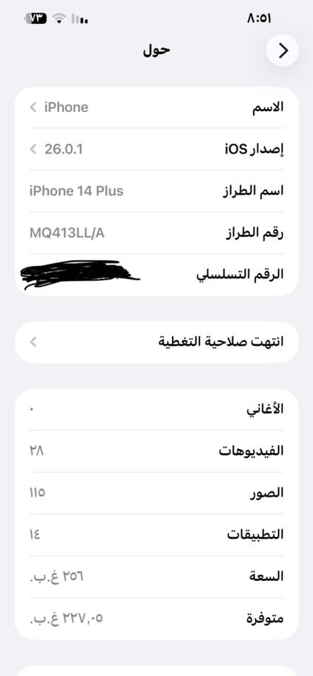 آيفون14 plus
بطاريه 91🔋
ذاكره 256
أمريكي 
سعر 700 وبي مجال بسيط
مكان بغداد المشتل 
*********** وتساب
