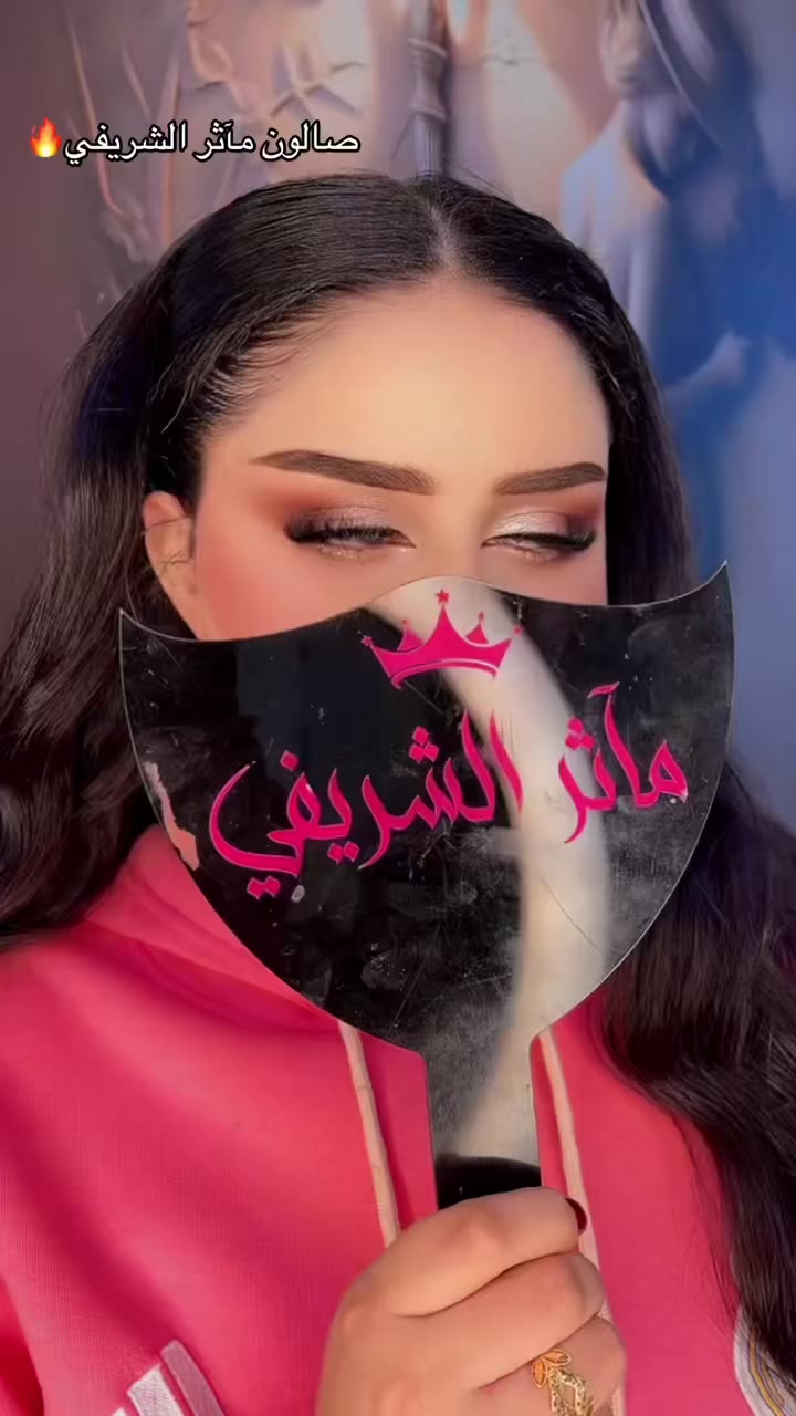 🔥 للحجز والاستفسار على الخاص او الاتصال ☎️📞 
***********
***********.          
المسيب –شارع المسيب السدة قرب مفرق السدة  صالون مآثر الشريفي
 "إِنَّ هَٰذَا لَرِزْقُنَا مَا لَهُ مِن نَّفَادٍ" #العرايس #مكياجاتي #صبغات #صالون #حنة #زفة #مدعوات #شعرها #مكياج #عروسه #عرايس
