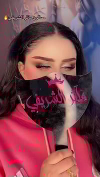 صالون مآثر الشريفي • المسيب السدة • مكياج عرايس