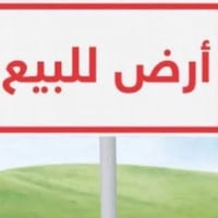 حي السلام الاولى • أرض زراعية • ٩٥م