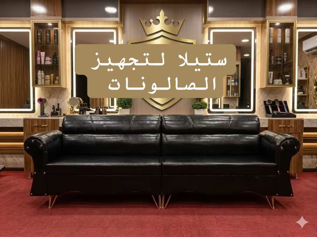 يتوفر لدينا تشكيلة مميزة من قنفات الاستراحة
مريحة، أنيقة، وعملية ✨
بأجمل الموديلات وأحدث الألوان التي تناسب جميع الأذواق
🔹 الشغل حسب الطلب
🔹 جودة عالية وتصاميم عصرية
🔹 توصيل متوفر إلى جميع المحافظات
للحجز والاستفسار، يرجى مراسلة الصفحة الرئيسية


**إذا كنت صاحب هذا الإعلان وتريد حذفه لأي سبب، رجاءا أرسل رسالة إلى الدعم الفني**