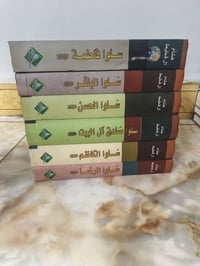 كتاب • الحبيبية بغداد