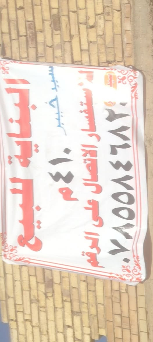 السلام عليكم 
بناية تجاريه للبيع مساحه 410 ع شارعين 
تصلح مجمع طبي 
*********** سيد خيبر الياسري
