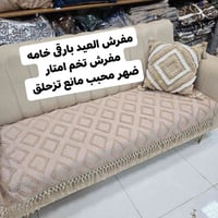 سيدار • كتان • بوهيمي