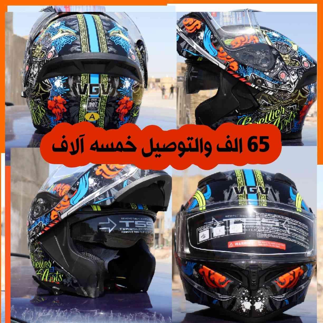 لشباب العراق الشجعان عشاق الدراجات النارية! لا تتركوا السلامة للصدفة. مع  شركة محمد تبارك تقدم  لكم  حماية شاملة تجمع بين الأمان المتقدم والأناقة التي تعكس شخصيتك الجريئة.
العنوان العرلق ذي قار وتوصيل متوفر الكل العراق


**إذا كنت صاحب هذا الإعلان وتريد حذفه لأي سبب، رجاءا أرسل رسالة إلى الدعم الفني**