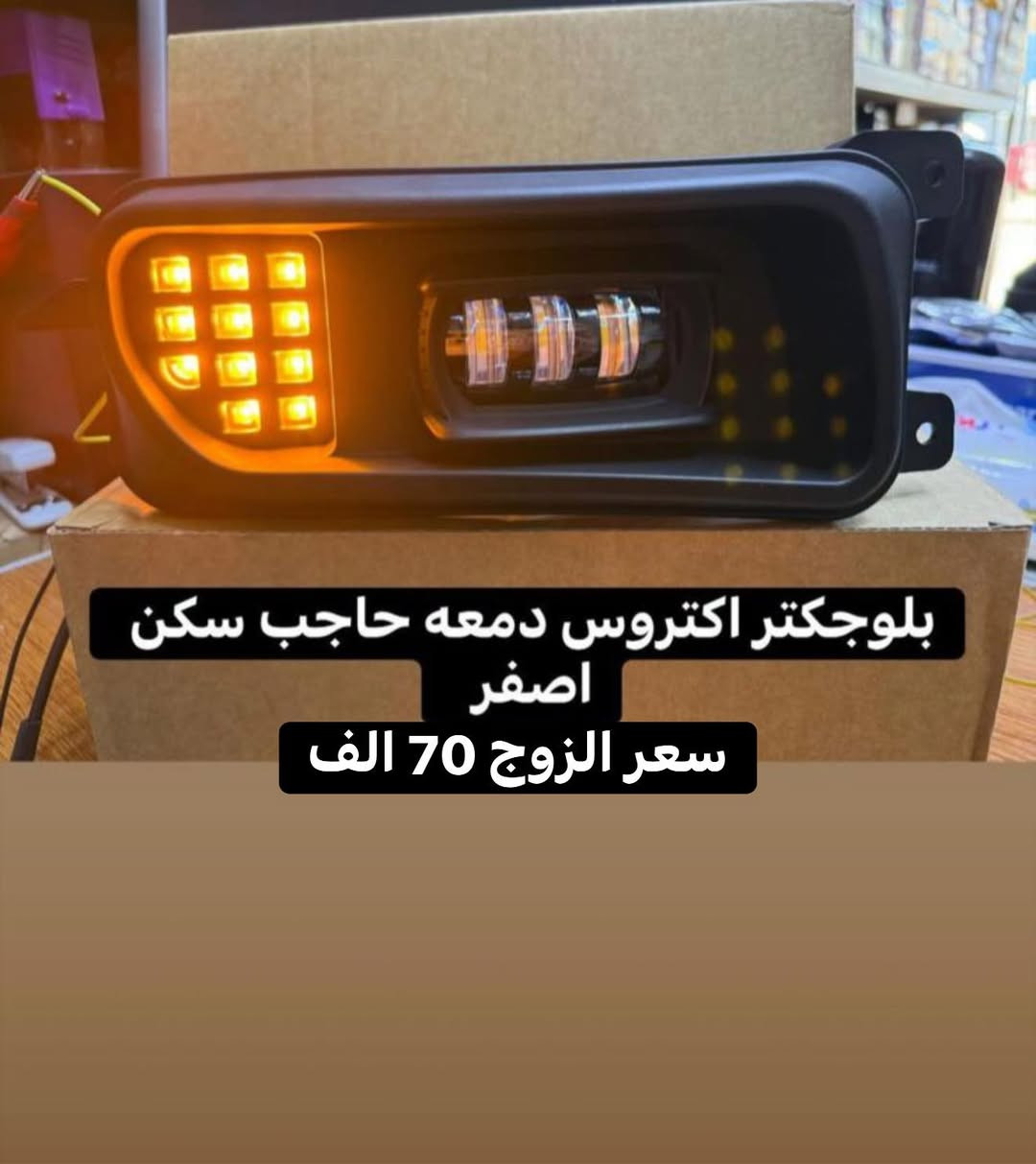 متوفر لدى محلات الحاج رزاق 

جمله - مفرد
بغداد - الشيخ عمر

للطلب المراسله على الواتس اب 
***********
