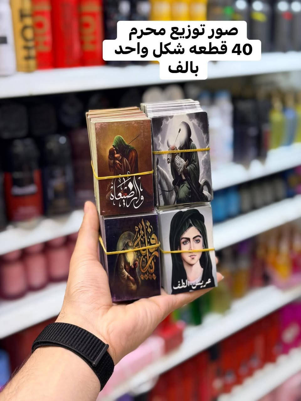 صدمه!كل هذه…."بالف
لاسعار صدمه…"الف😍 حسابنه النستغرام الجديد  8hv.hv
 للحجز والاستفسار📲🏍️🚖🚕 واتساب:***********✅
*التوصيل داخل السماوه: الفين 
*التوصيل القضيه والنواحي:3.الف
*التوصيل  محافظات: 5.الف
🪝..... التوصيل يجكم الباب البيت.......🪝
نسأل من الله التوفيق 💜🤲
الشكر والتقدير لكل شخص تظهر له منشورتنا ف الدقائق الاولى

🌸⭕ التنزيلات والتخفيضات بس مجمع حسين رضا عويز ملك للعروض ونتو ملك الاختيار خليكم يمنه نحن عنوان التميز والابداع 🇮🇶 🔥🔥🔥
#سماوه #المثنى #العراق #ترند #الشعب_الصيني_ماله_حل😂😂
